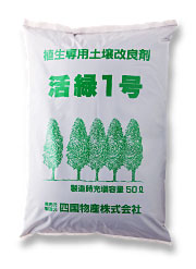 活緑1号(粘土質土壌用)50L入り