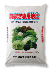 種まき専用培土 50L入り